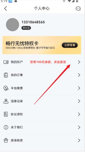 Evcard共享汽车