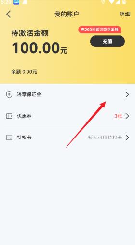 Evcard共享汽车
