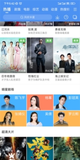 百度影音播放器旧版
