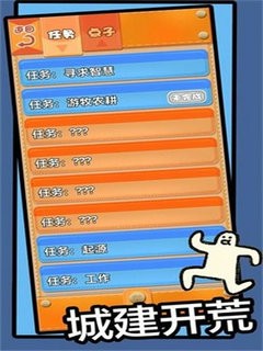 石器世界截图2