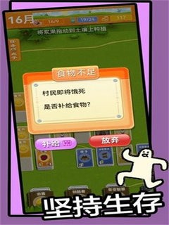 石器世界截图3