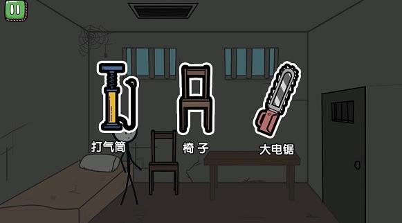 火柴人逃离