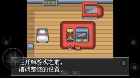 口袋妖怪紫光2.0截图2