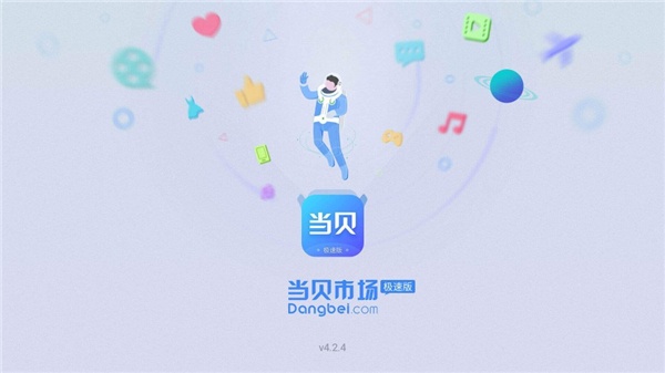 当贝市场海信版