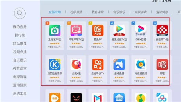 当贝市场海信版