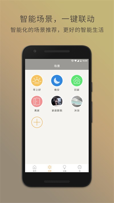 智慧星截图1