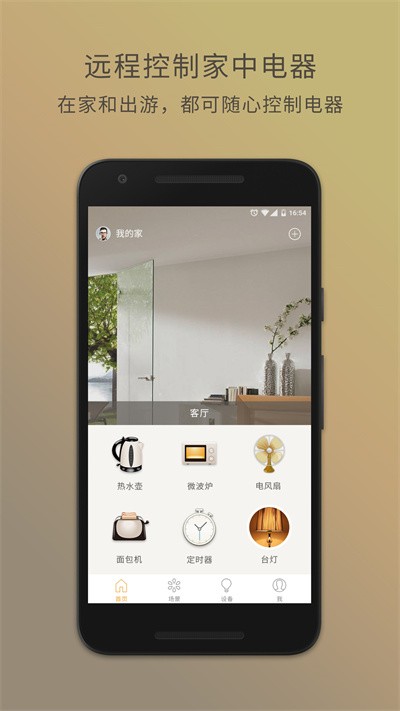 智慧星截图2
