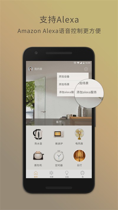 智慧星截图3