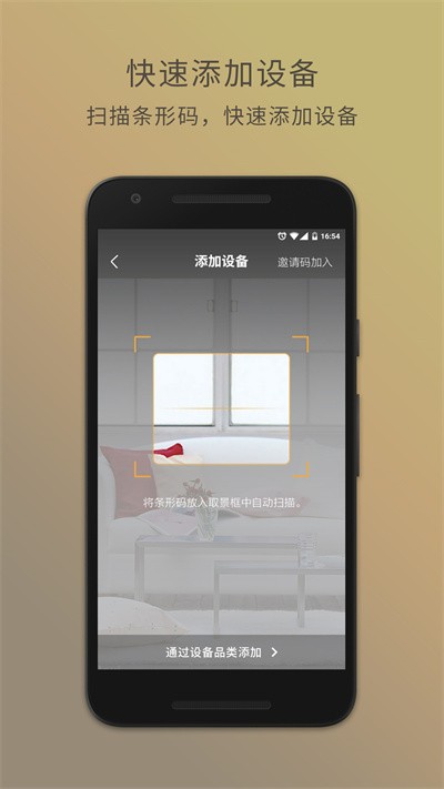 智慧星截图4