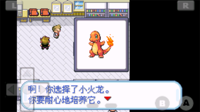 口袋妖怪火红截图1