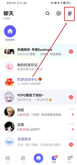 欢游最新版