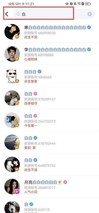 欢游最新版