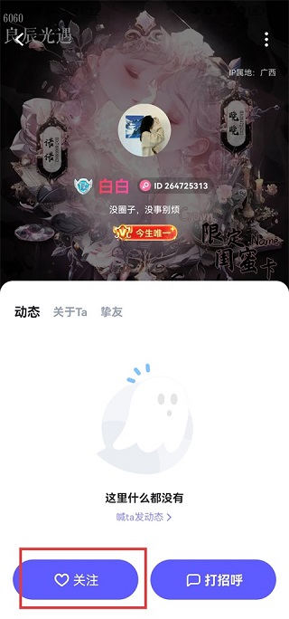欢游最新版