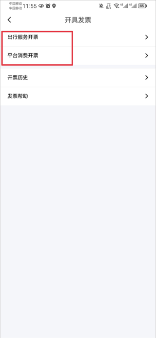 花小猪打车最新版