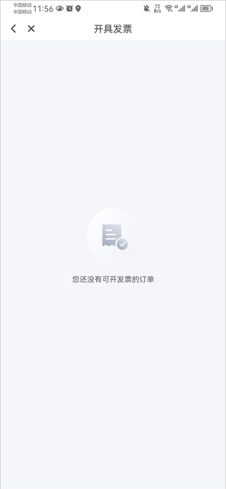 花小猪打车最新版