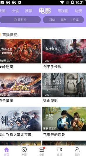 达达兔影视