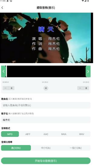 千千畅听