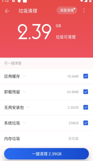 百度手机卫士最新版