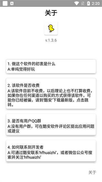 灵动鸟安卓版截图3
