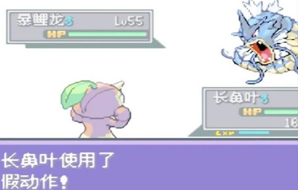 口袋妖怪液体水晶