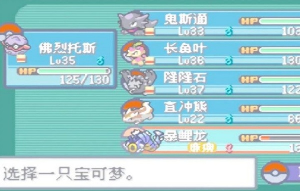 口袋妖怪液体水晶
