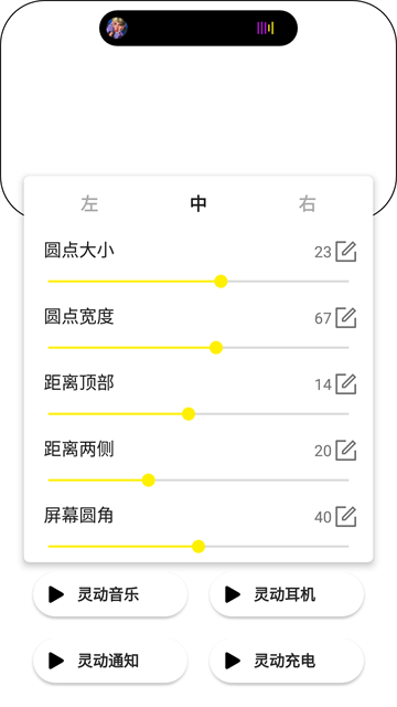 灵动鸟安卓版截图4