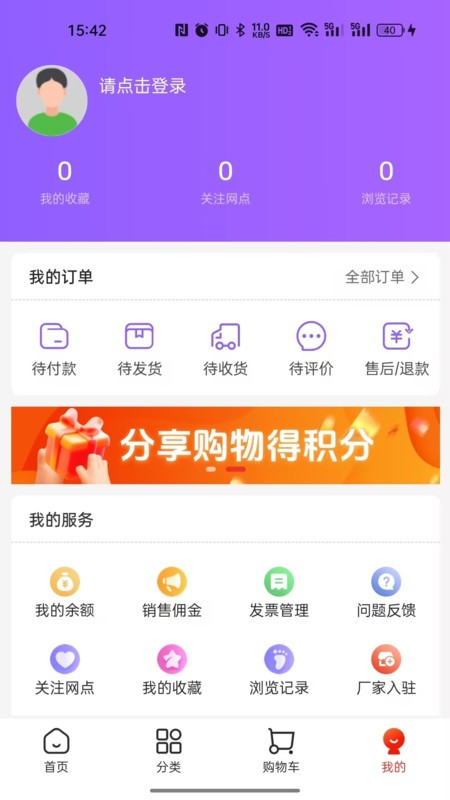 集品圈截图2