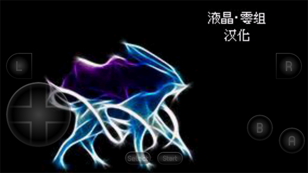 口袋妖怪液体水晶