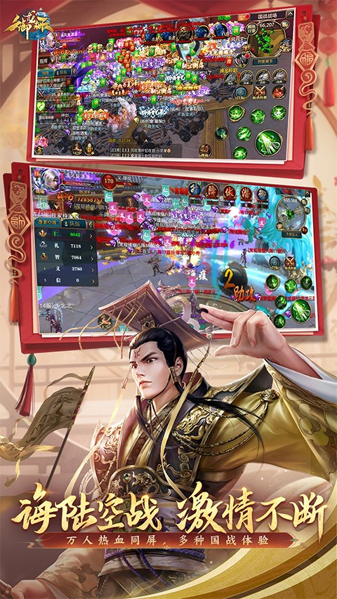 御龙在天手游截图2