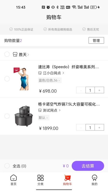 集品圈截图4