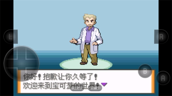 口袋妖怪液体水晶