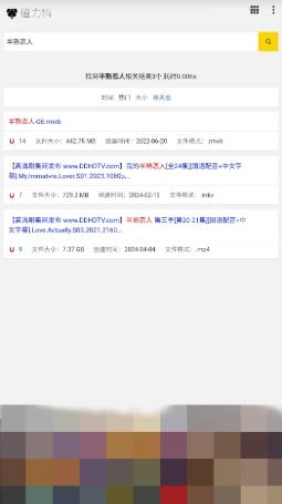 BT磁力狗搜索引擎