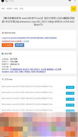 BT磁力狗搜索引擎