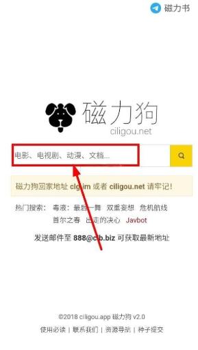 BT磁力狗搜索引擎