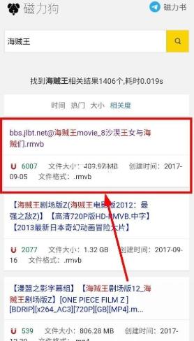 BT磁力狗搜索引擎
