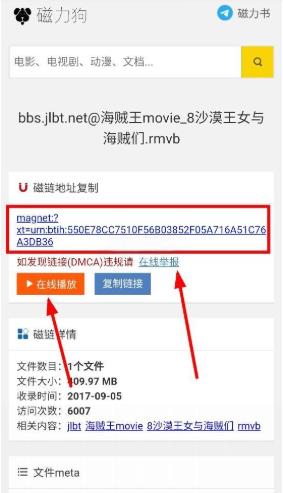 BT磁力狗搜索引擎
