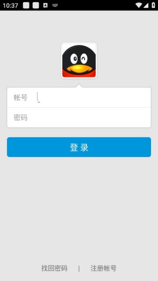 qq2013老版本