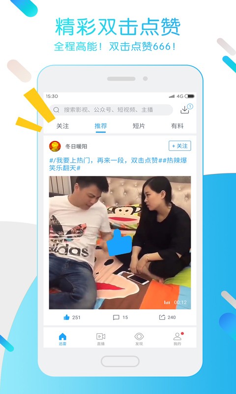 迅雷资源搜索器截图2