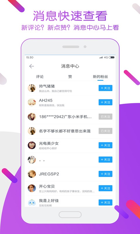 迅雷资源搜索器截图1