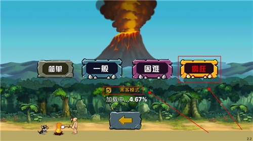 战争进化史2