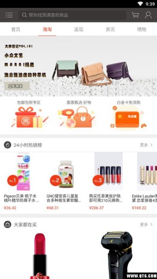 惠惠购物助手