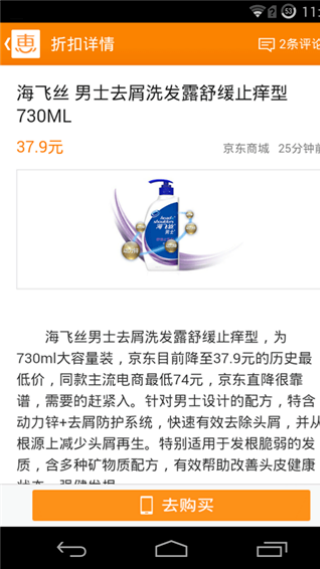 惠惠购物助手