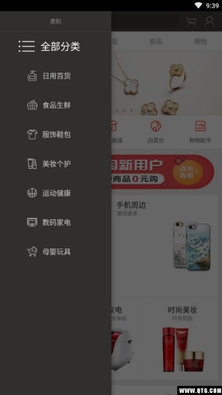 惠惠购物助手
