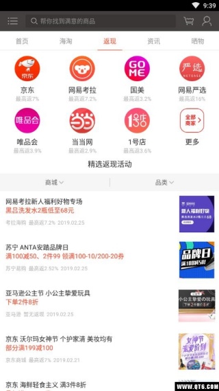 惠惠购物助手