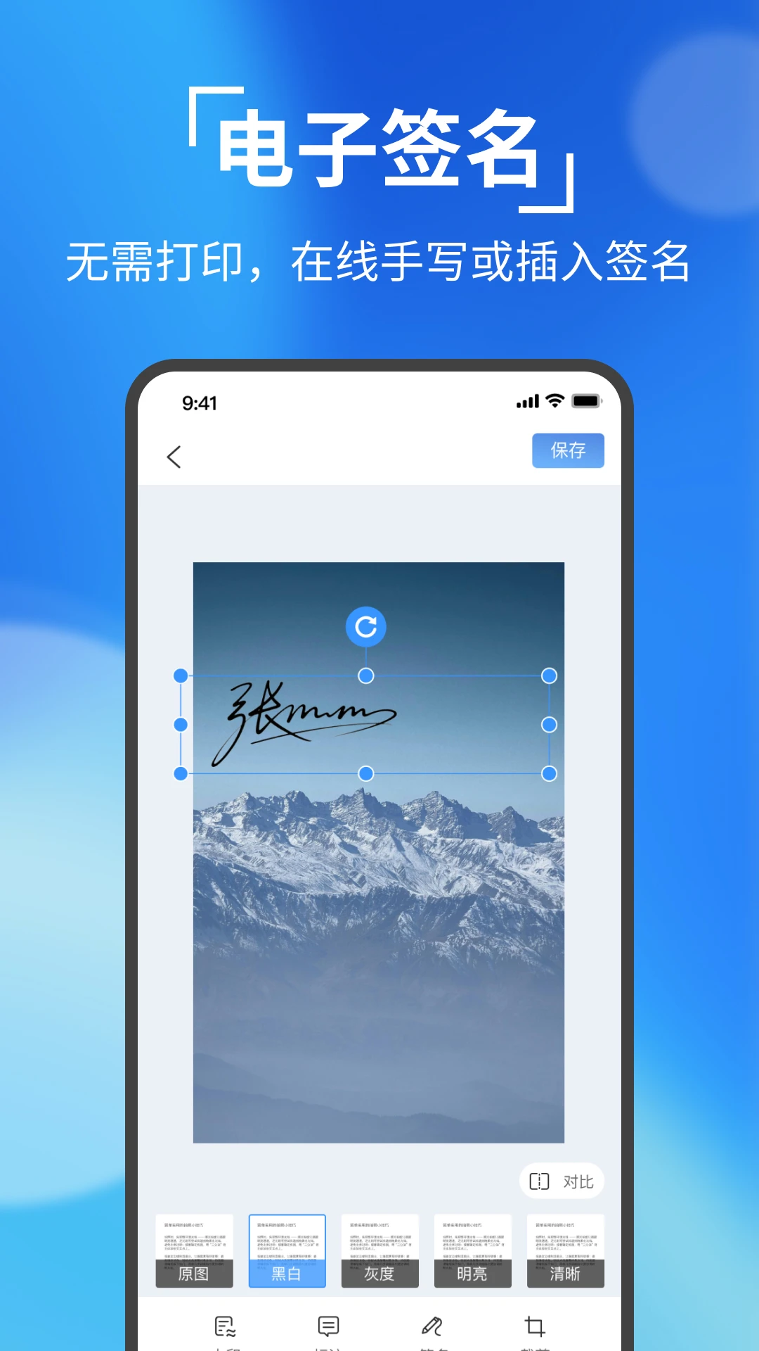 全能识别王截图1