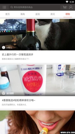惠惠购物助手