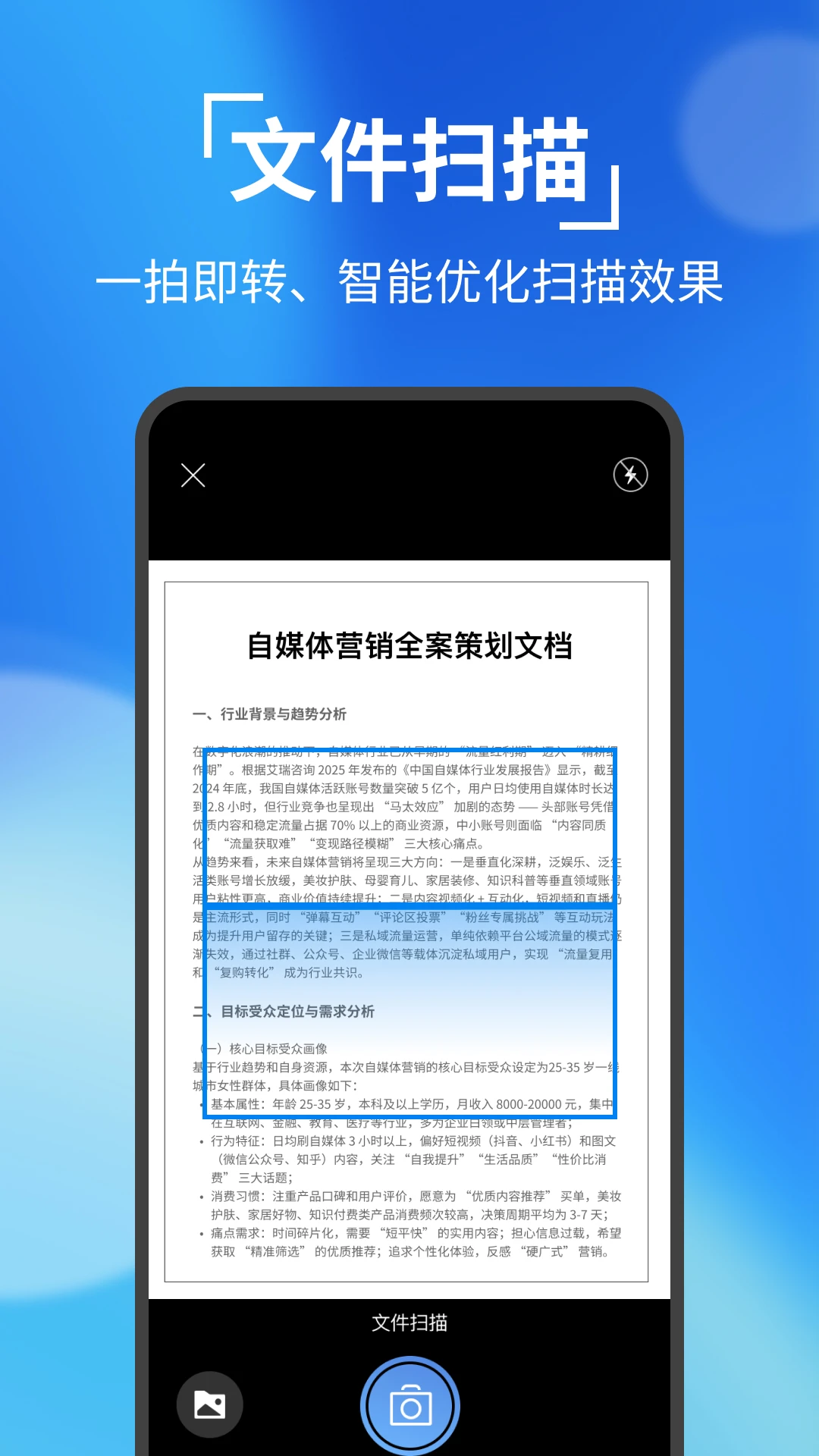 全能识别王截图3