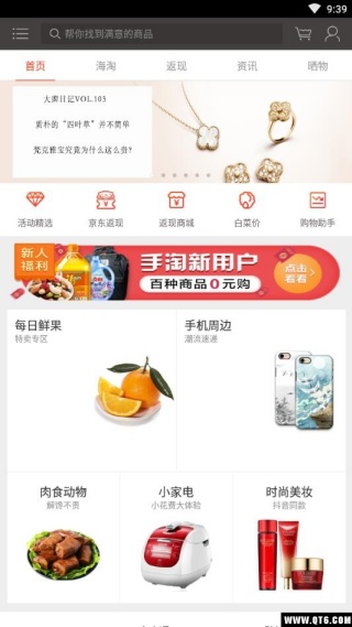 惠惠购物助手