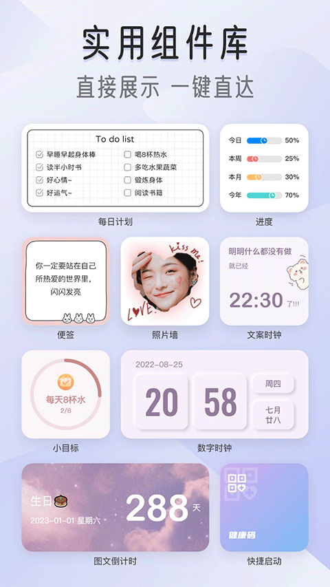 我的桌面IScreen截图1