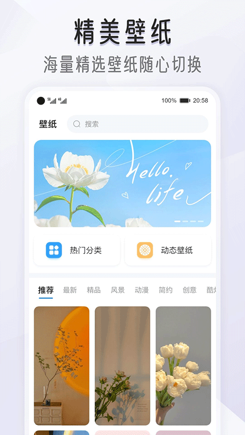 我的桌面IScreen截图2